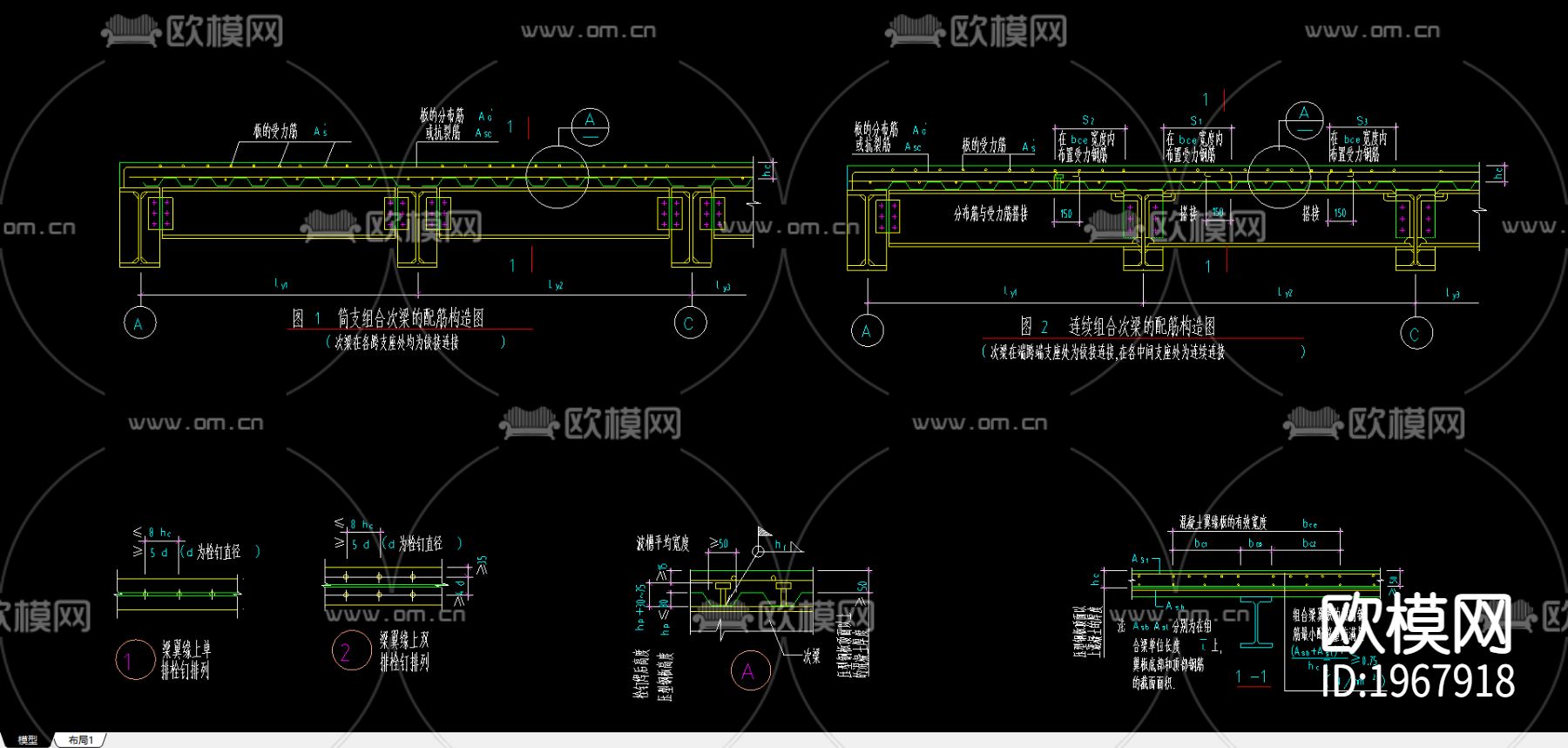 简支组合次梁的配筋构造图下载