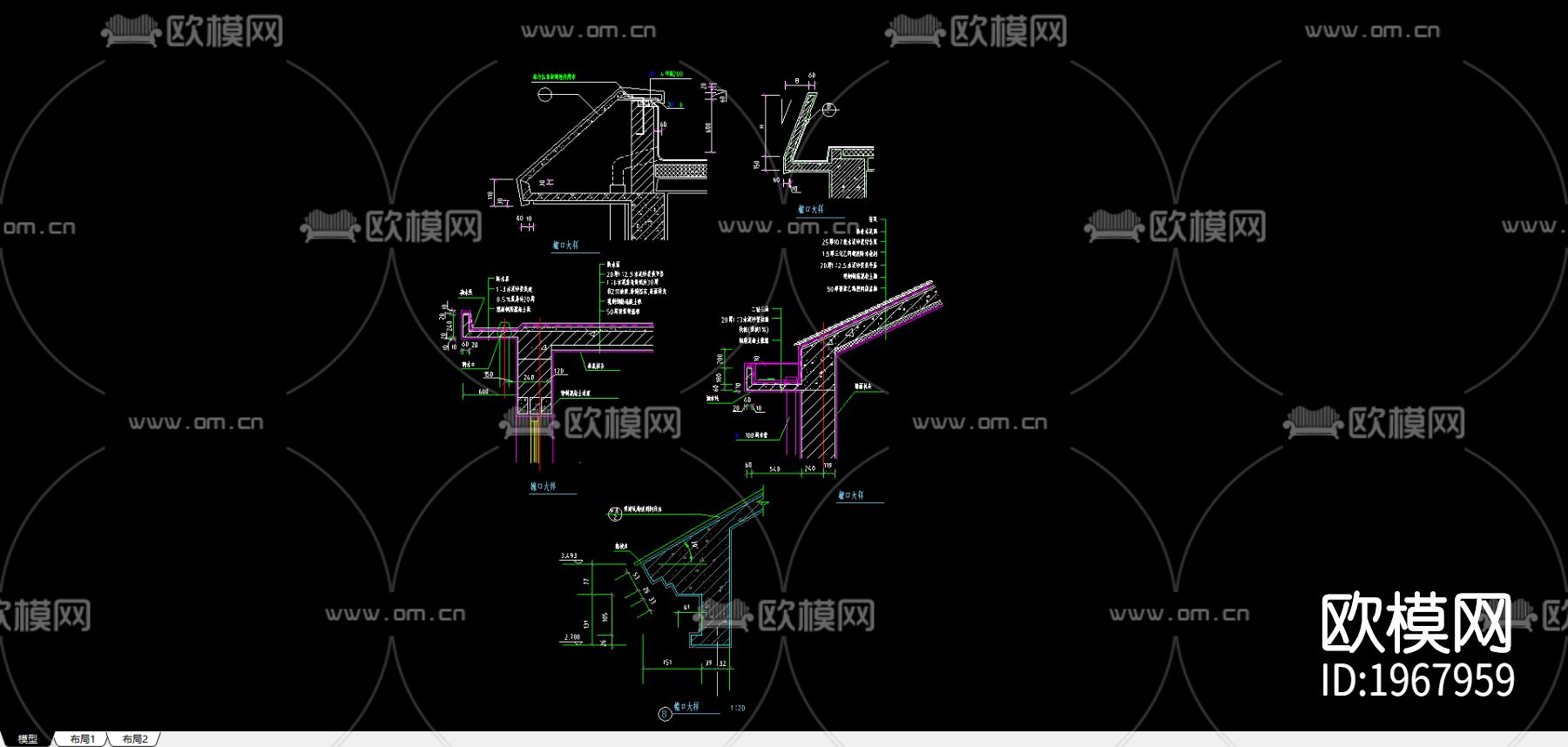 檐口大样图下载（渲染图1）