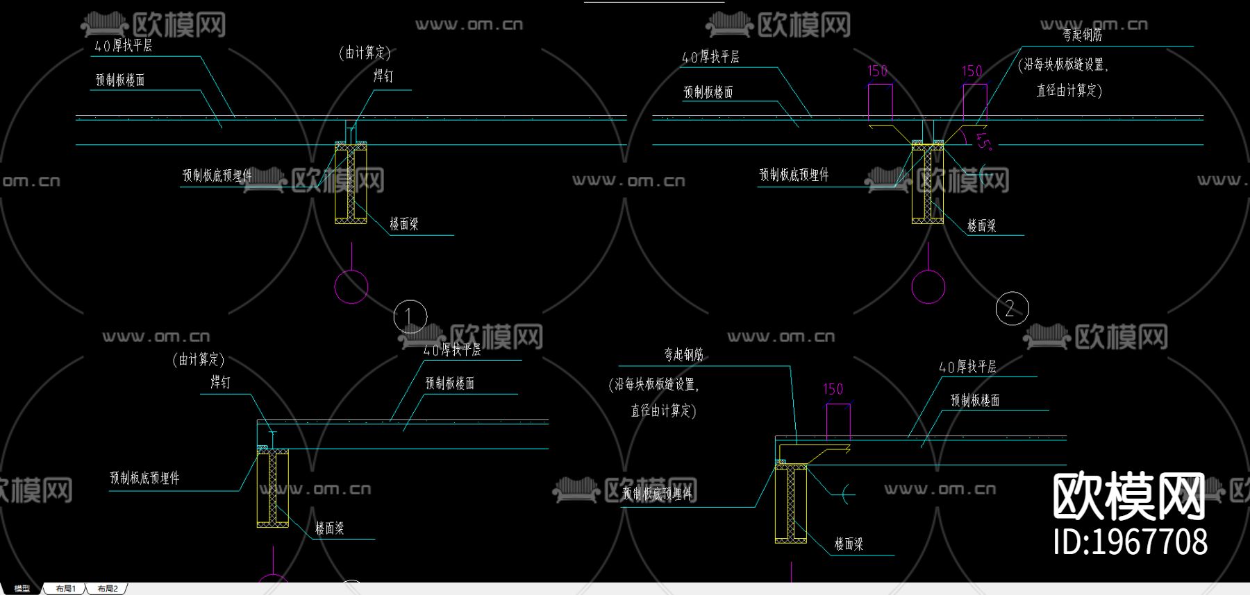 预制板楼面CAD施工图下载（渲染图1）