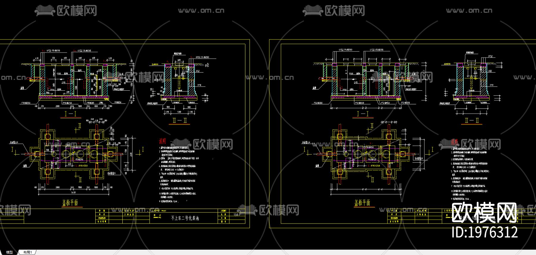 砖砌化粪池节点大样图下载（渲染图2）