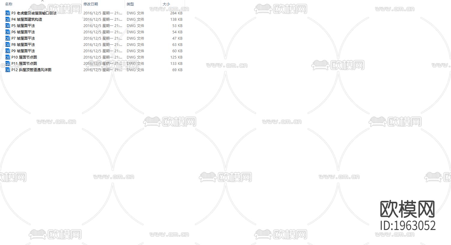 坡屋面建筑构造下载（渲染图3）