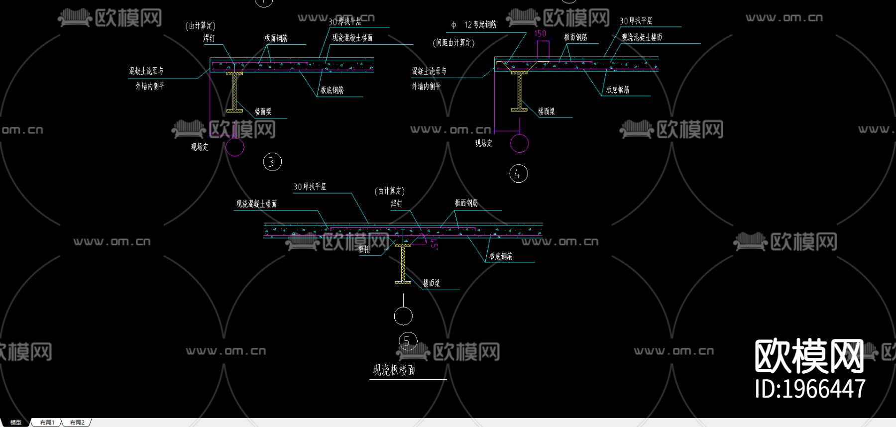 现浇板楼面节点下载（渲染图1）