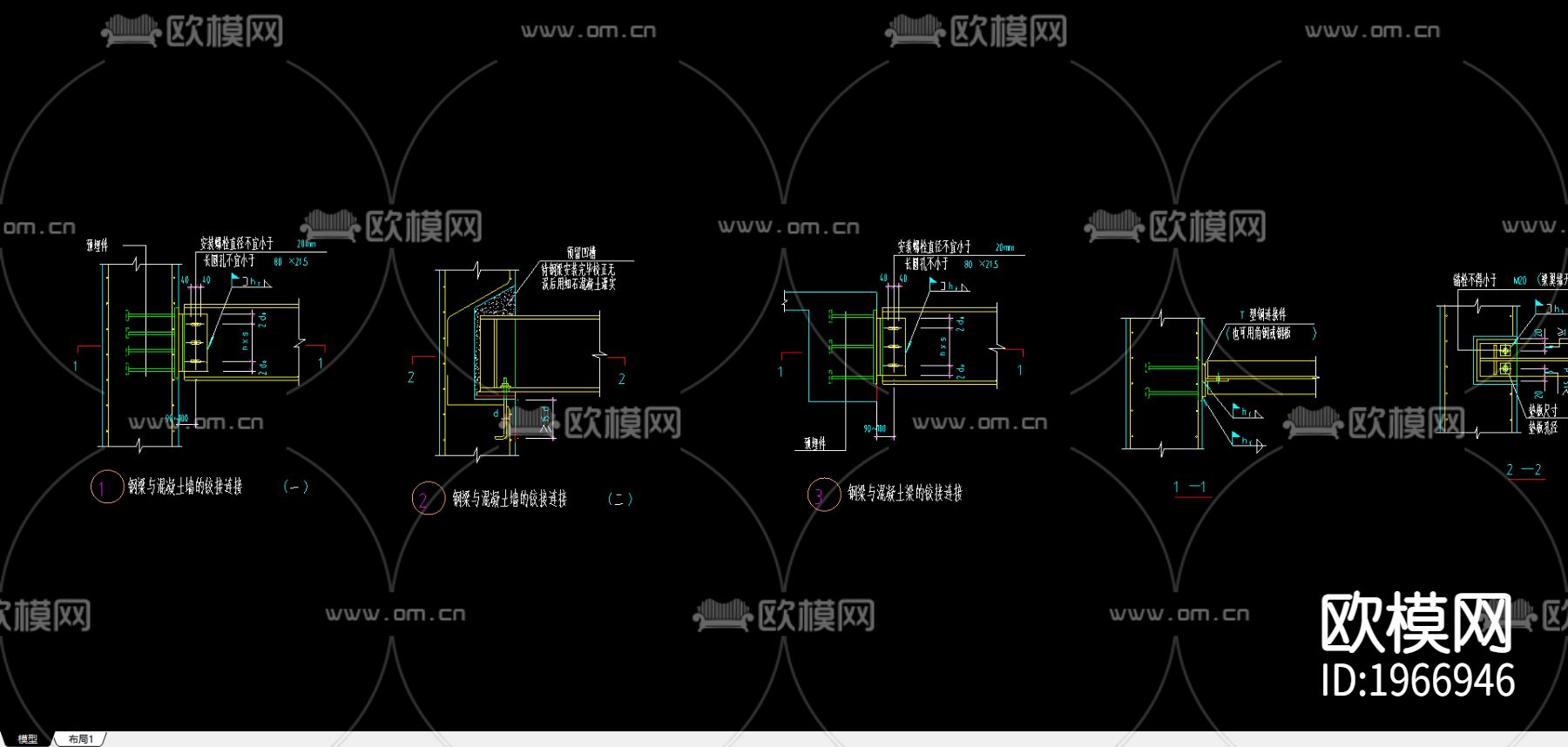 钢梁与混凝土墙的铰接连接节点大样下载