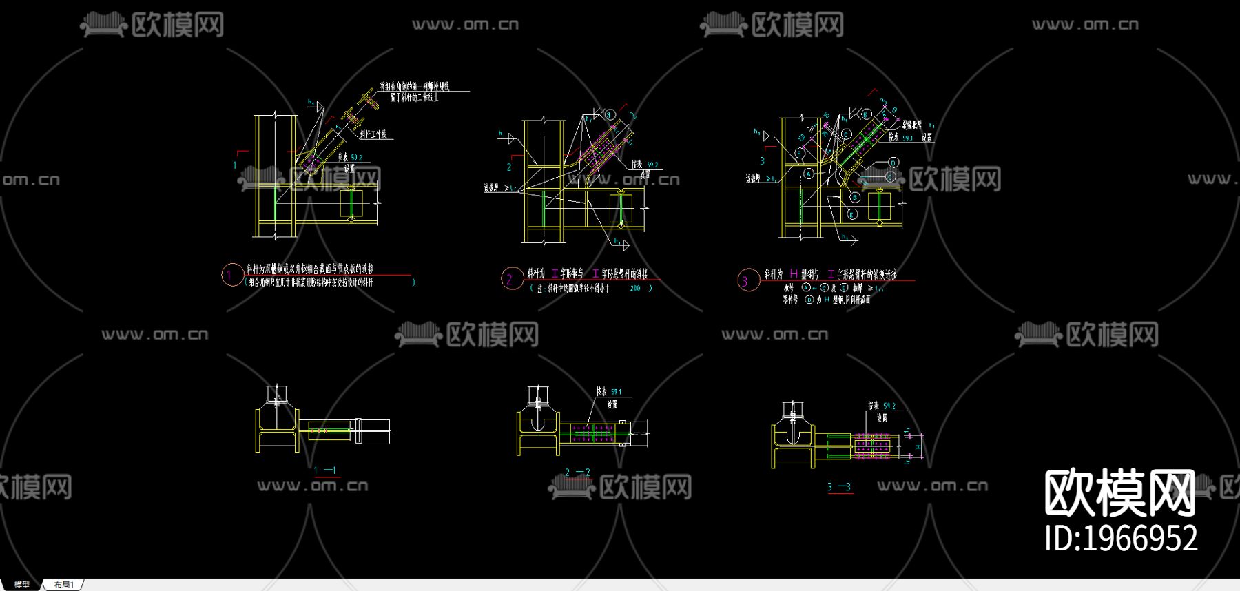 斜杆为双槽钢或双角钢组合截面与节点板的连接1下载
