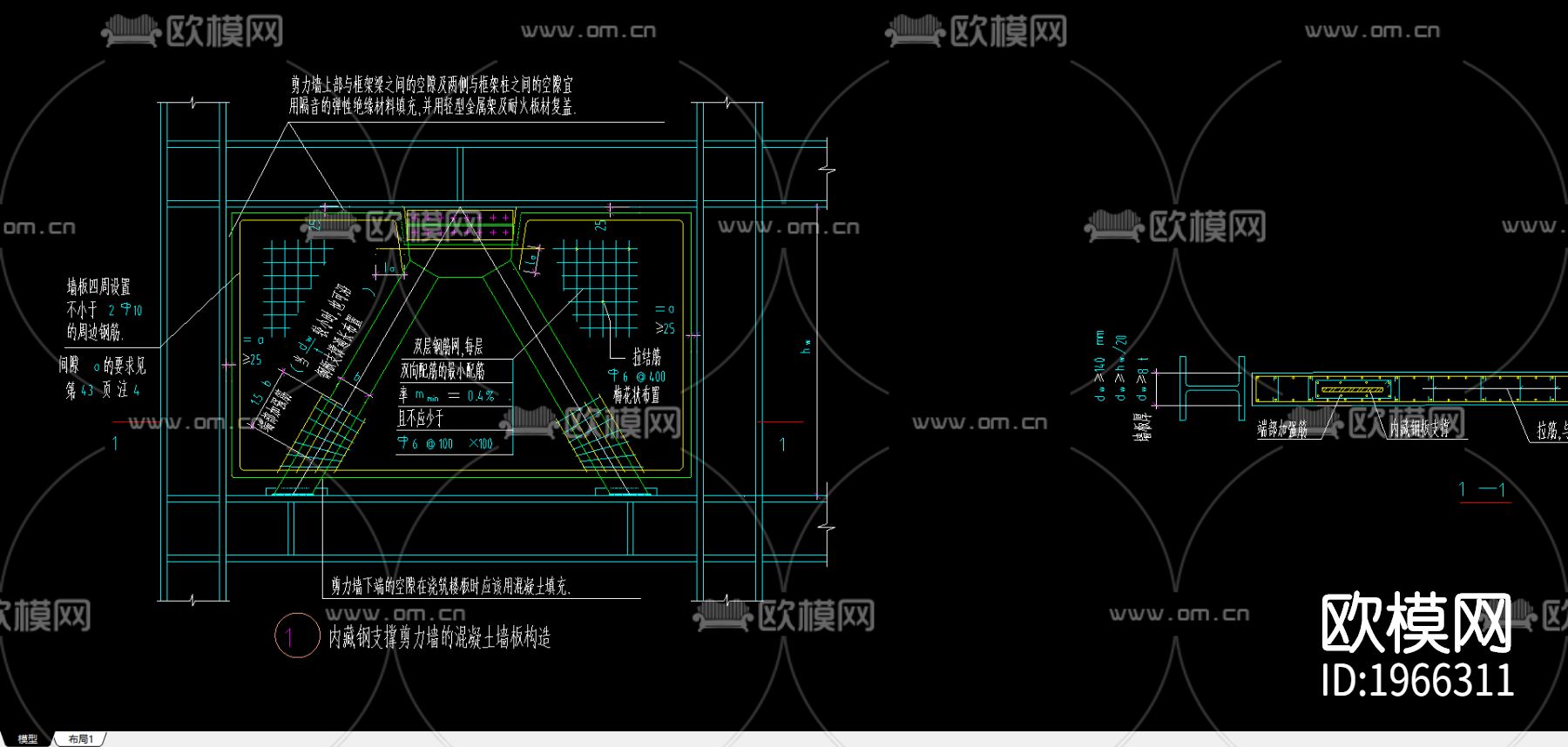 墙板构造节点大样图下载