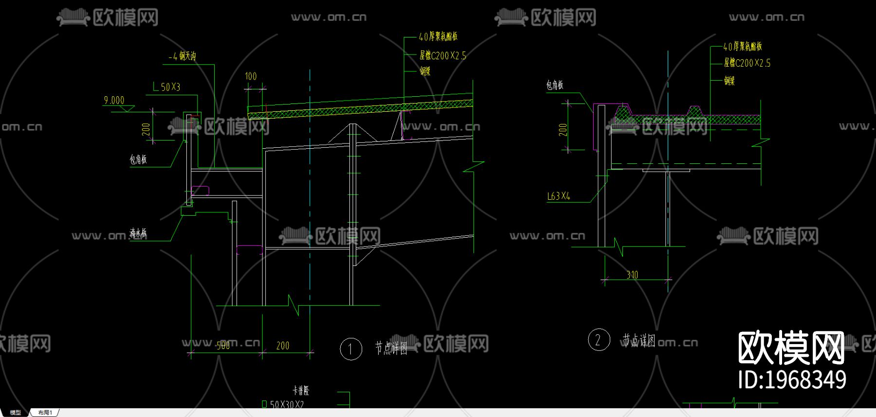 节点详图-免费3dmax模型库-欧模网