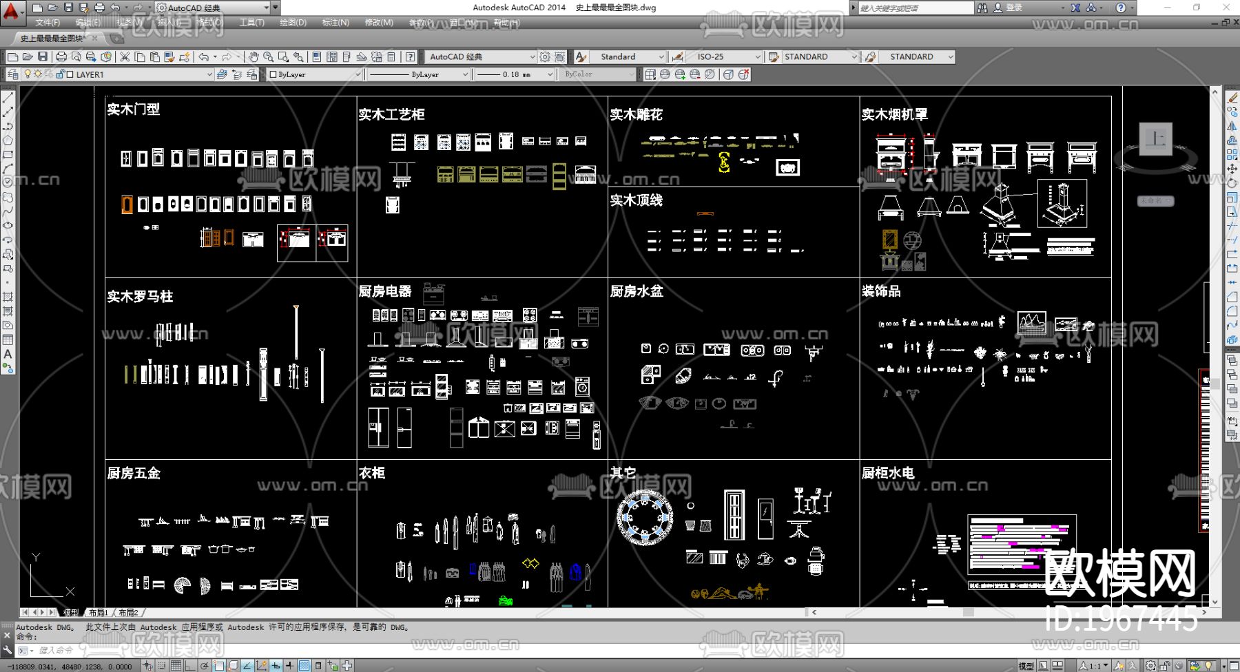 史上最最最全图块 施工图下载（渲染图2）