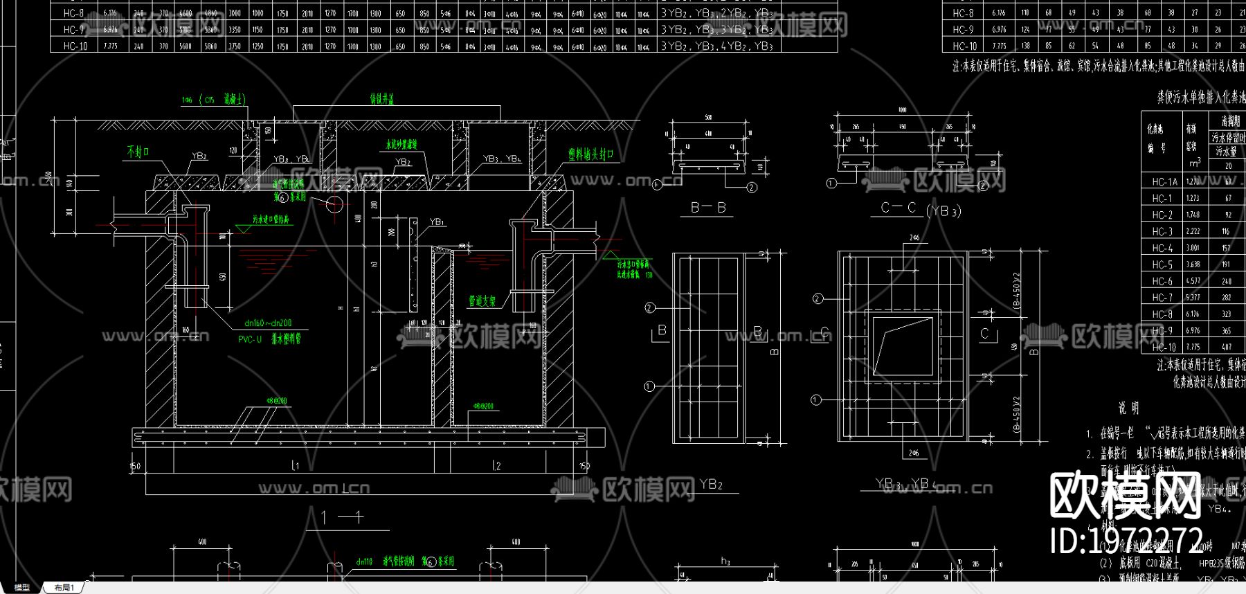 住宅化粪池详图设计下载（渲染图3）