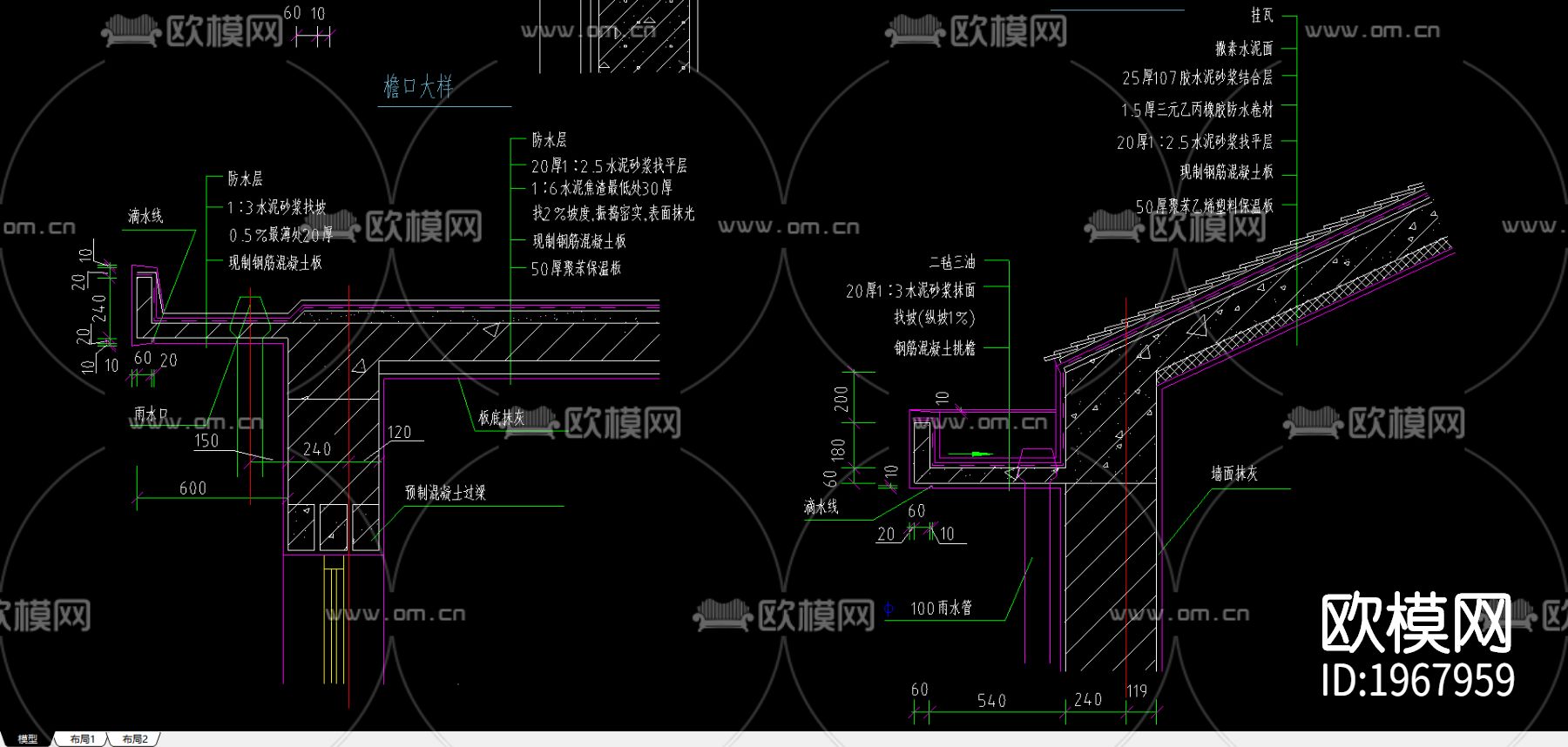 檐口大样图下载（渲染图2）