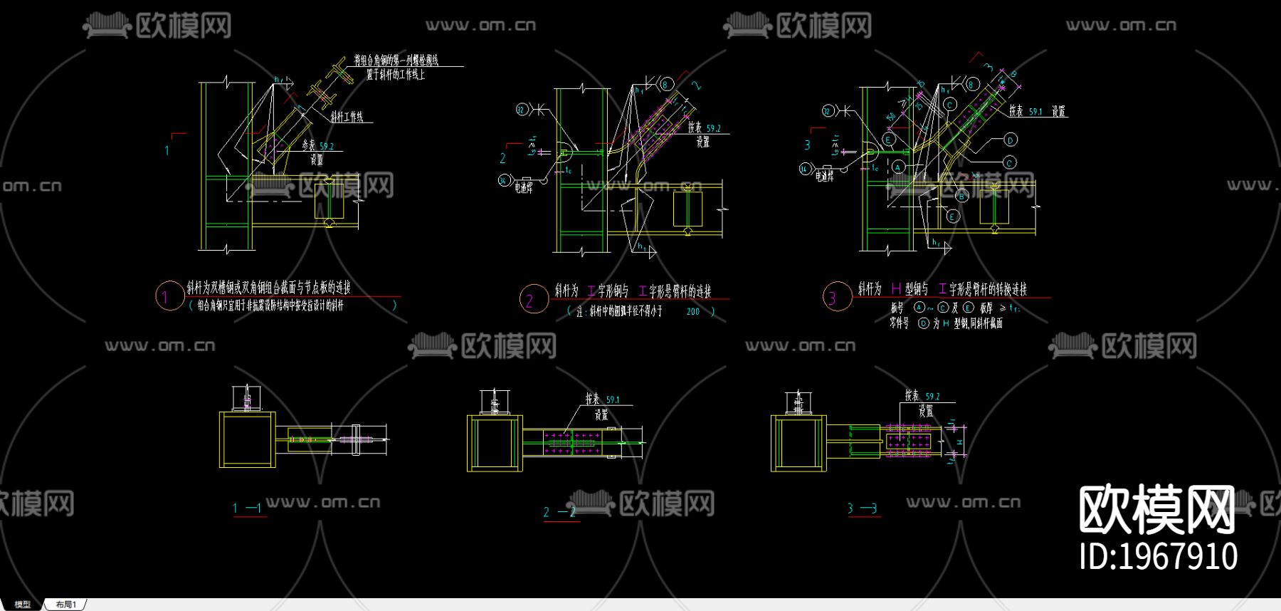 斜杆为双槽钢或双角钢组合截面与节点板的连接2下载（渲染图2）