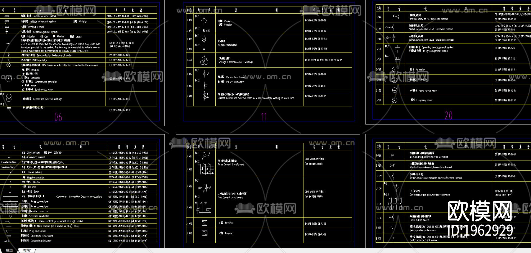 国标电气图例下载（渲染图2）
