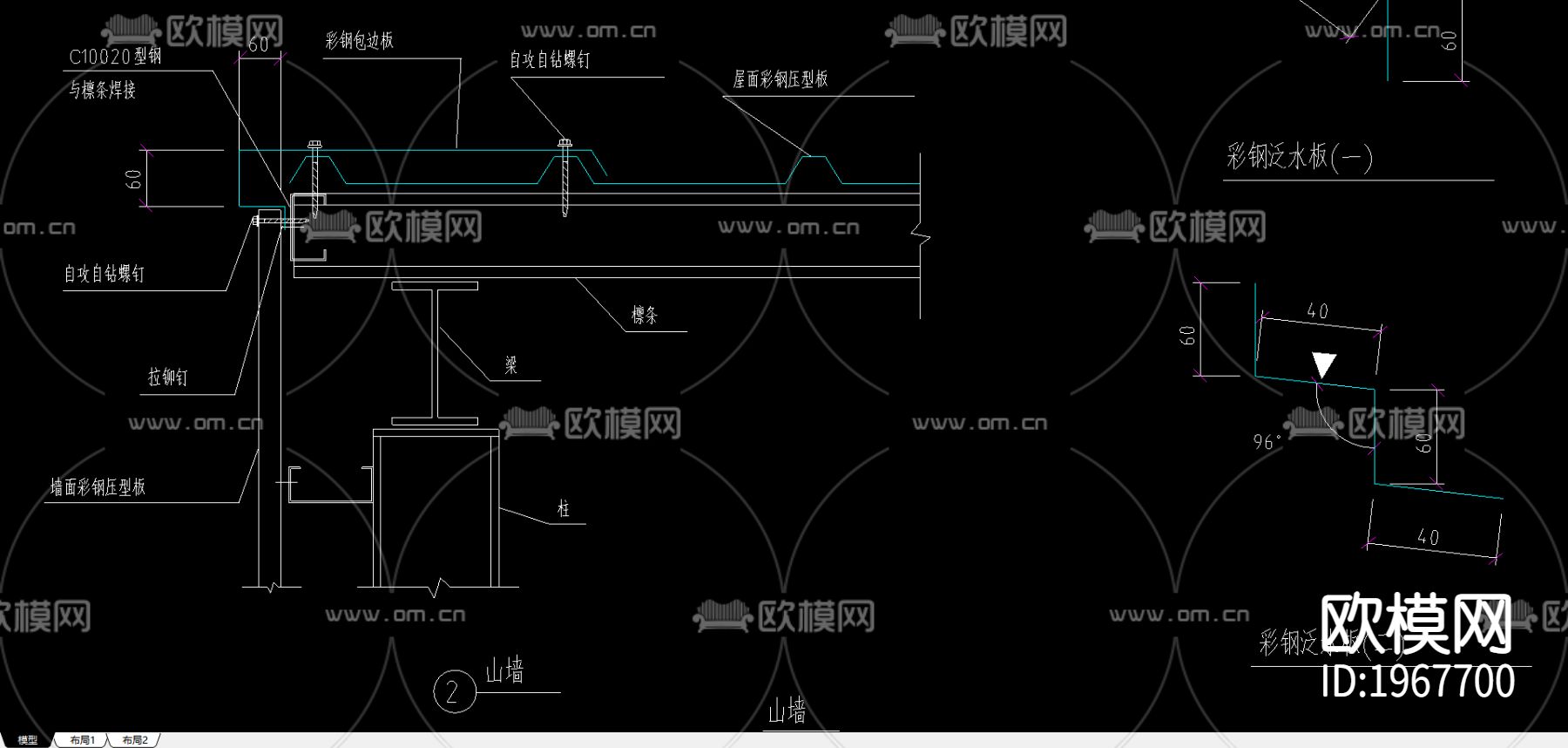 山墙节点大样下载（渲染图1）
