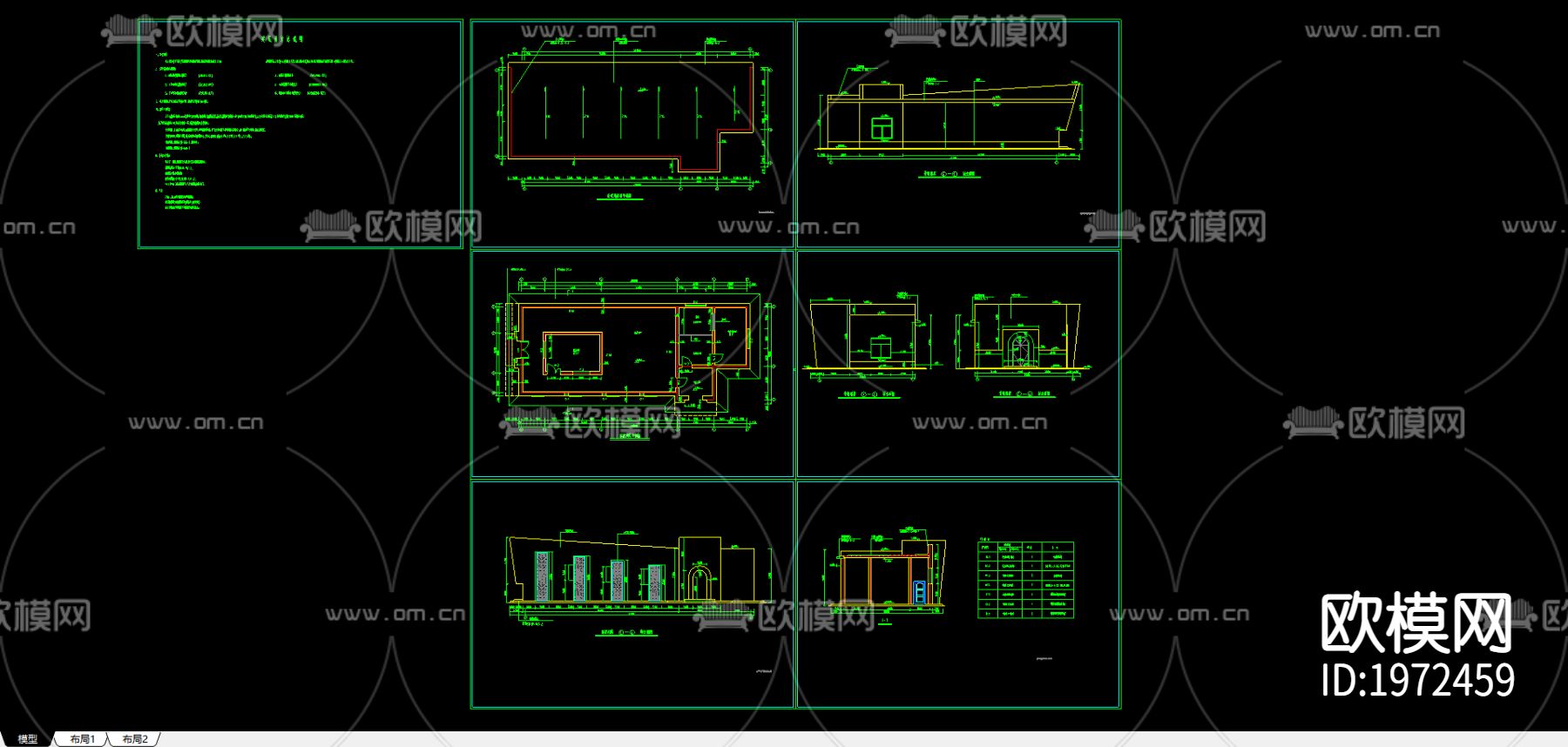 康家石门子旅游景点管理用房下载（渲染图1）