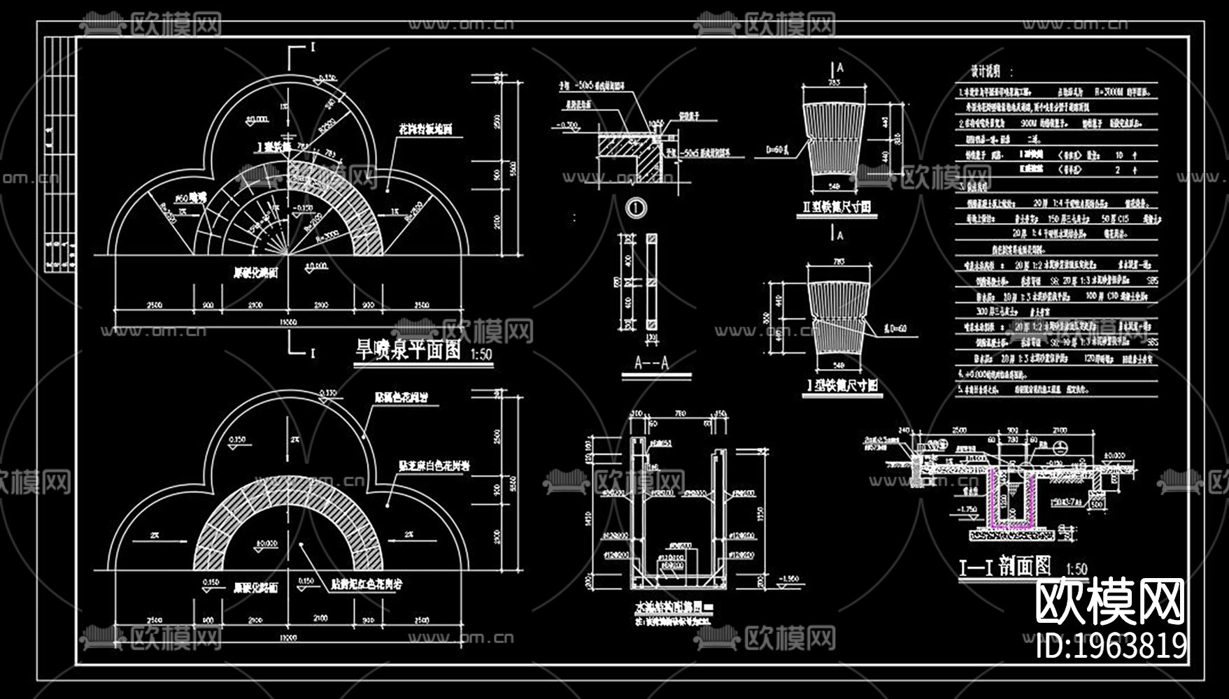 喷泉cad图纸下载（渲染图1）