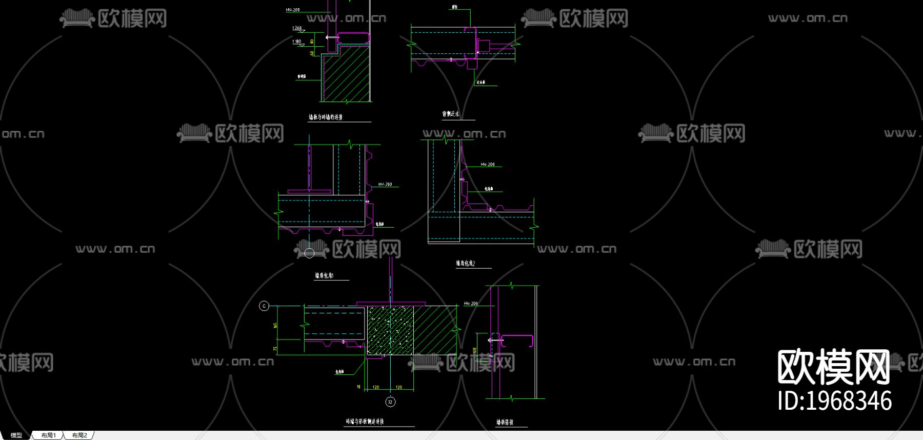 墙板搭接节点下载（渲染图2）