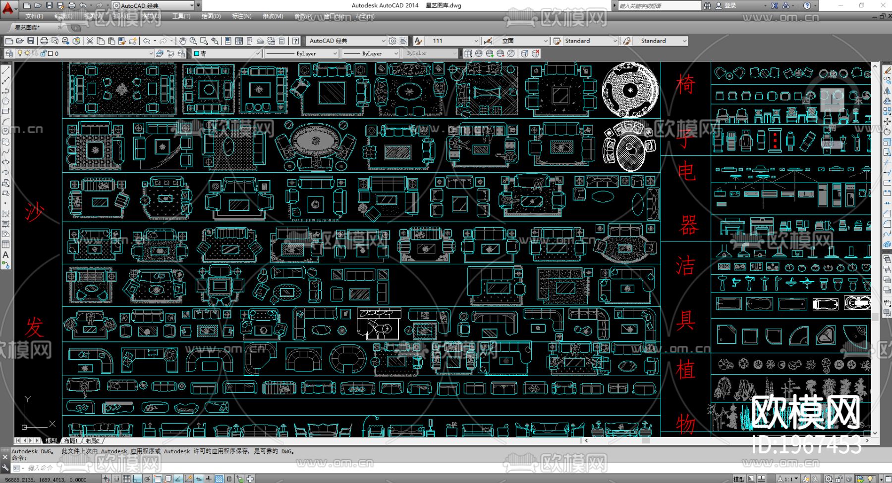 星艺图库CAD图库下载（渲染图2）