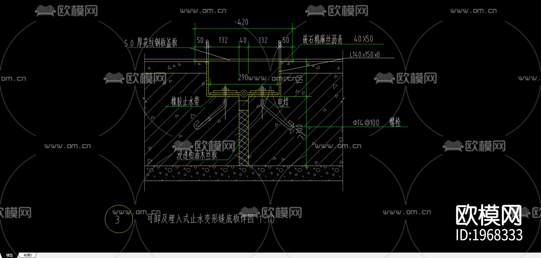 止水变行缝节点下载