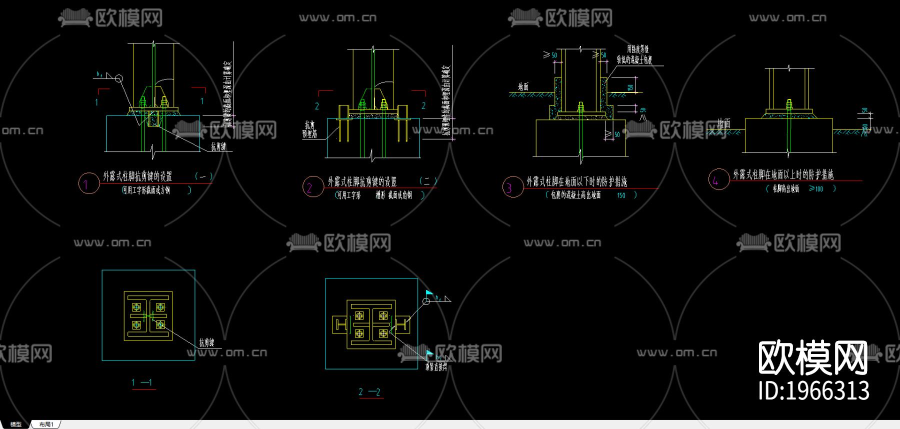 柱脚节点大样图下载