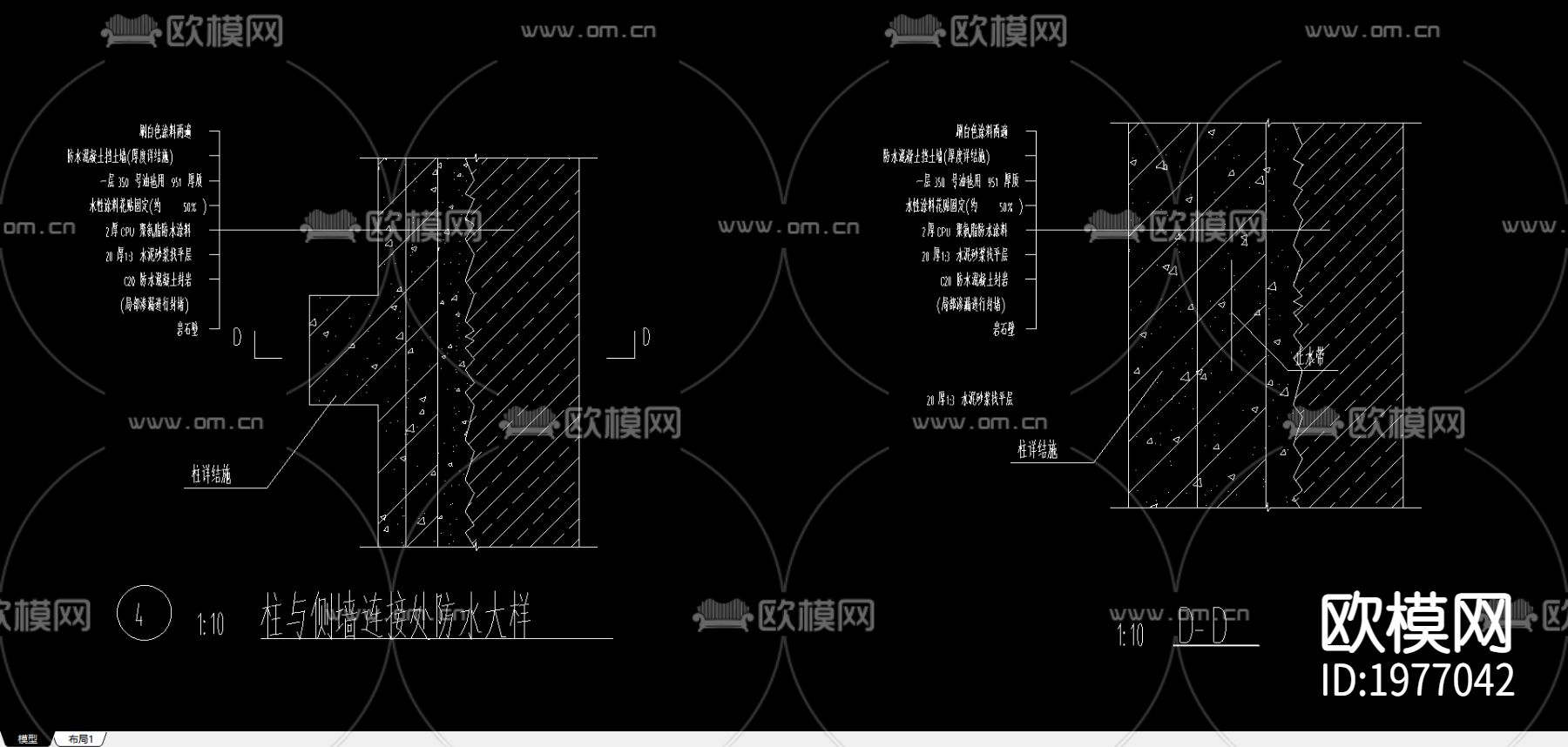 侧墙连接防水cad大样图下载