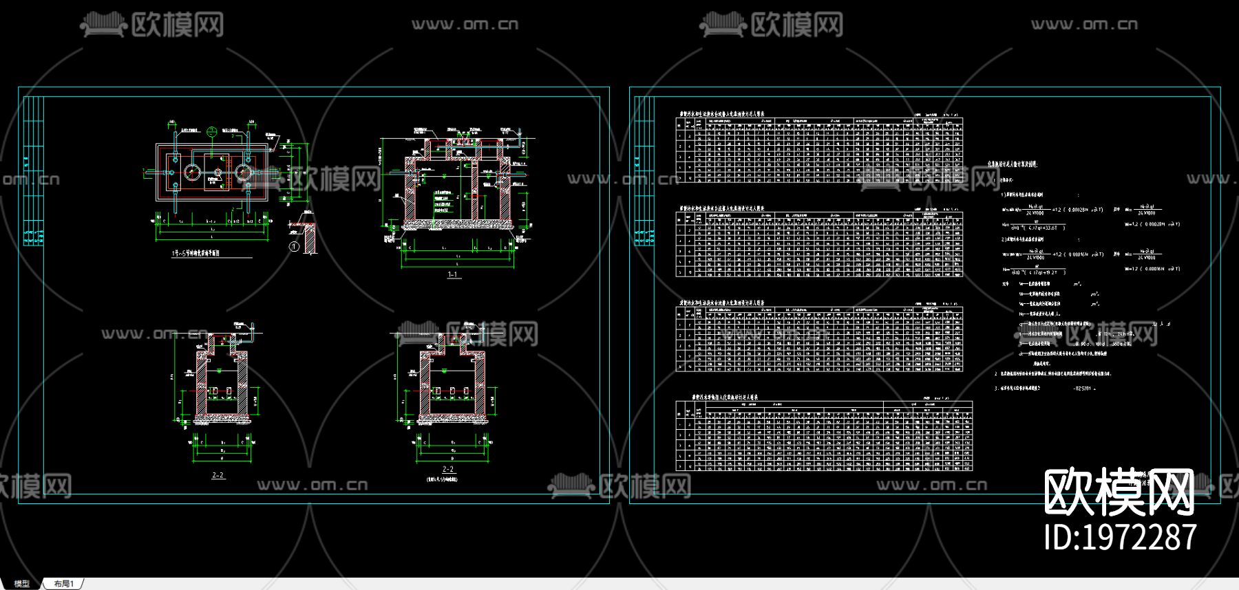 化粪池节点大样图下载（渲染图2）