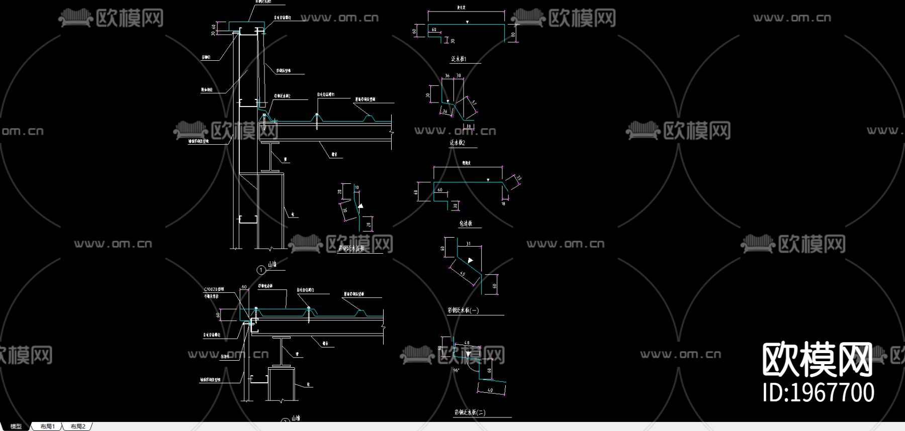 山墙节点大样下载（渲染图2）