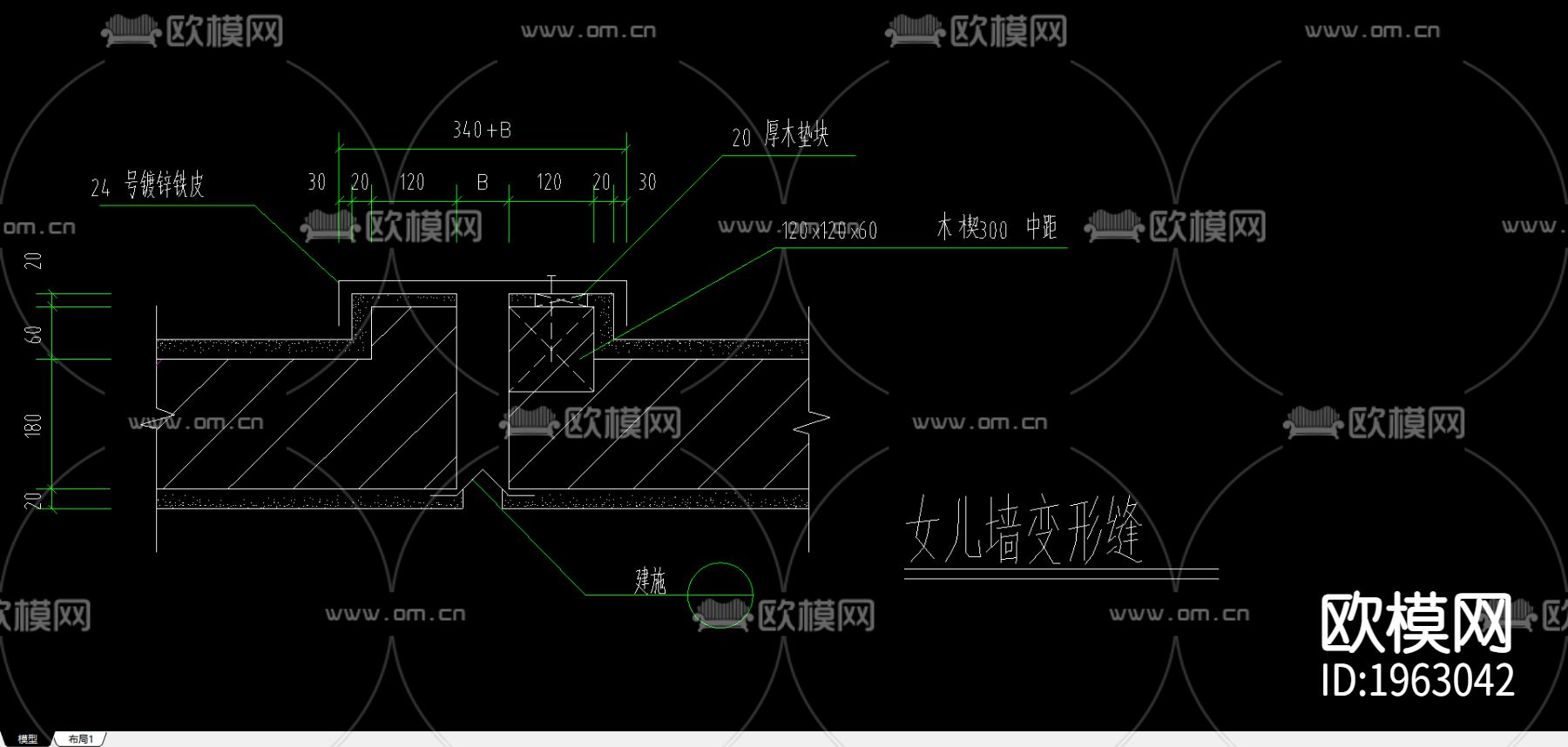 变形缝大样下载（渲染图2）