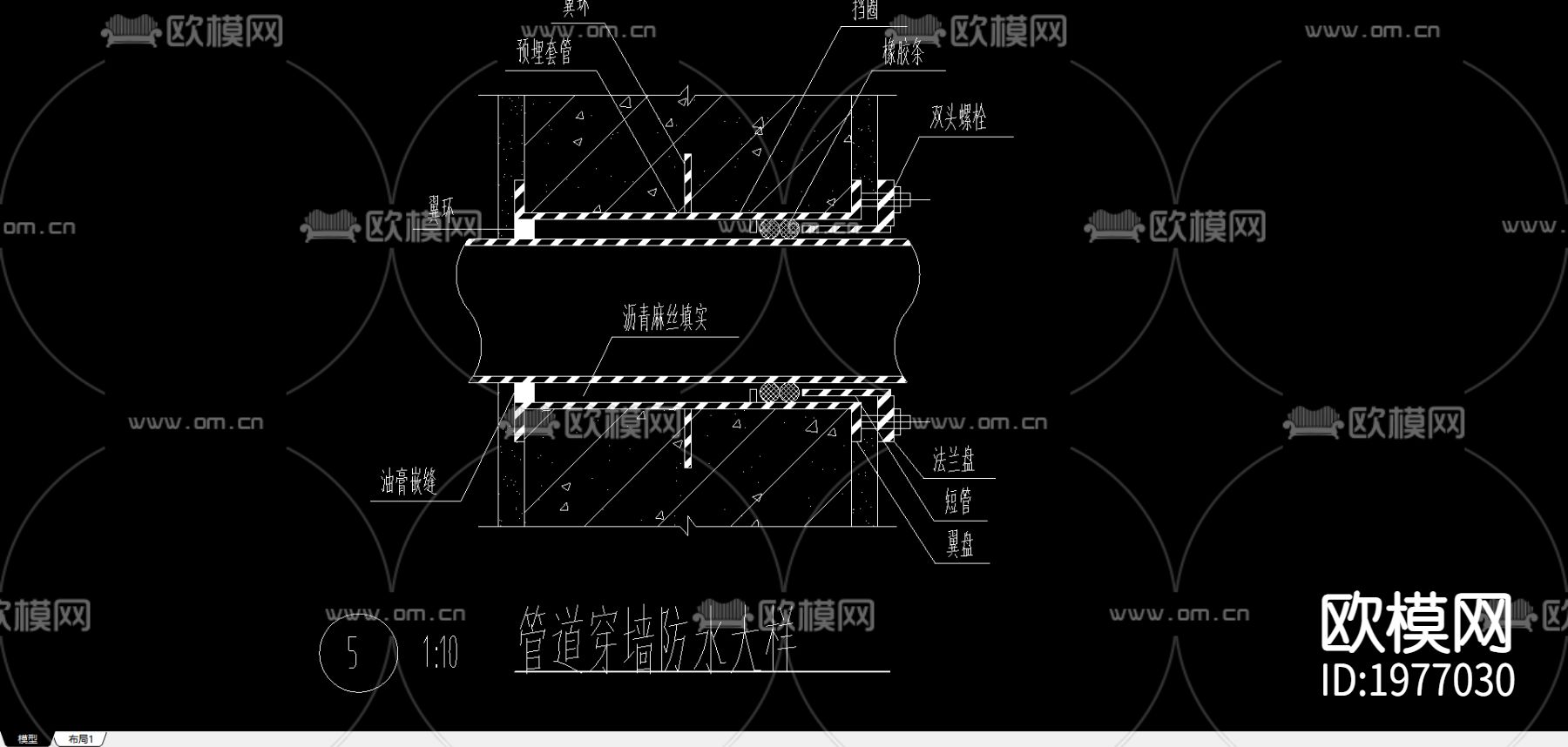 管道穿墙防水大样下载