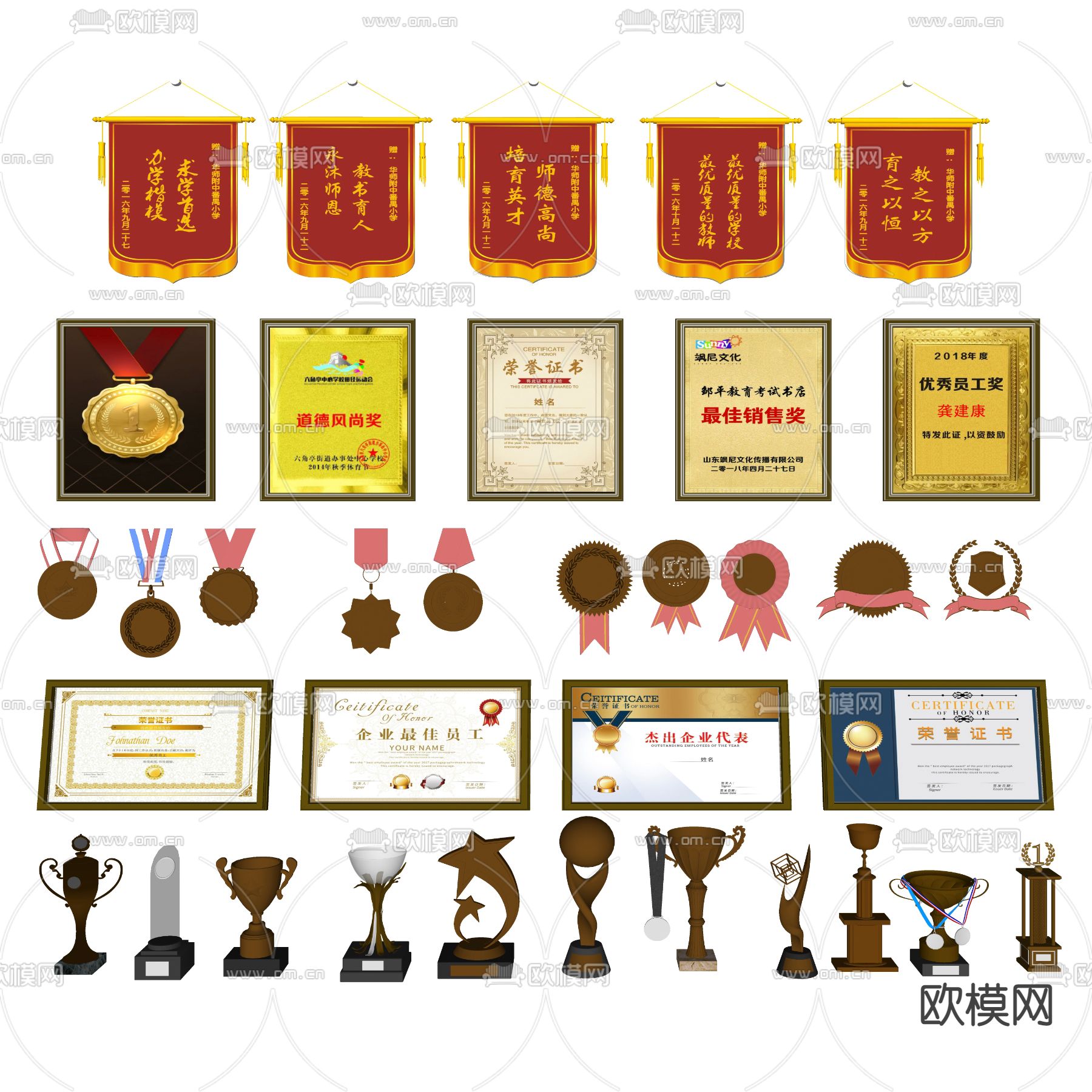 现代奖杯奖牌荣誉证书su模型下载（渲染图2）