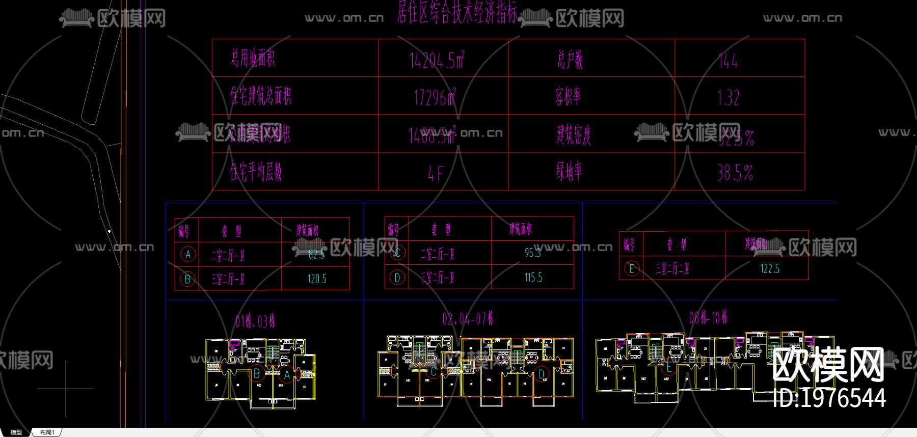 居住区规划方案下载（渲染图1）