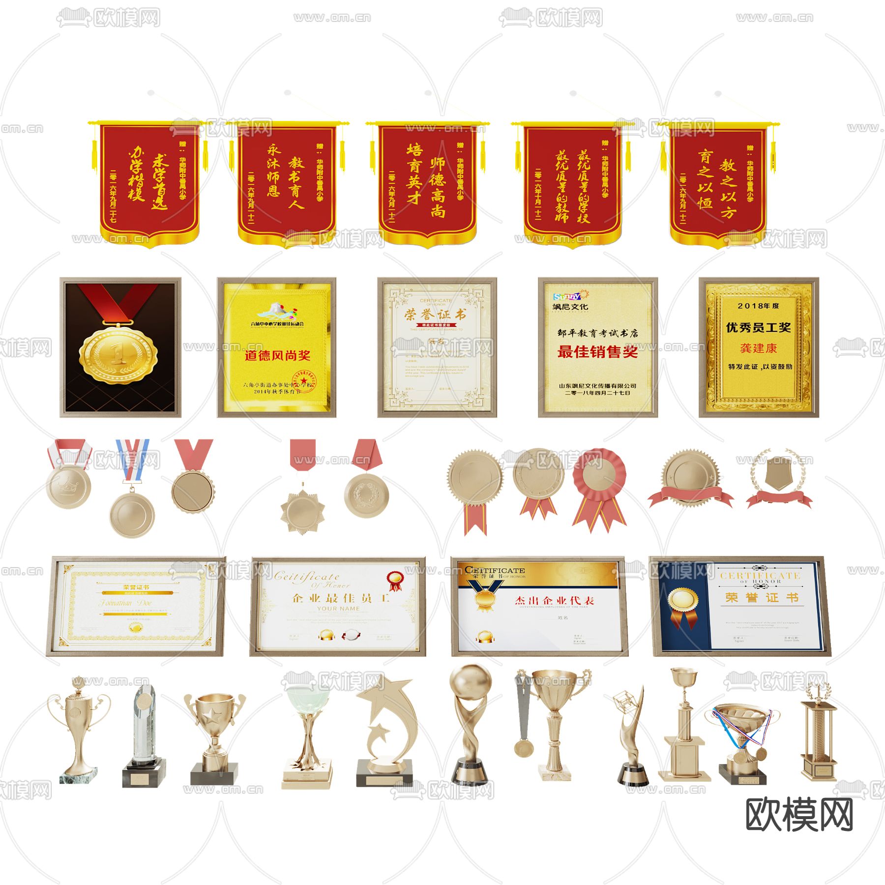 现代奖杯奖牌荣誉证书su模型下载（渲染图1）