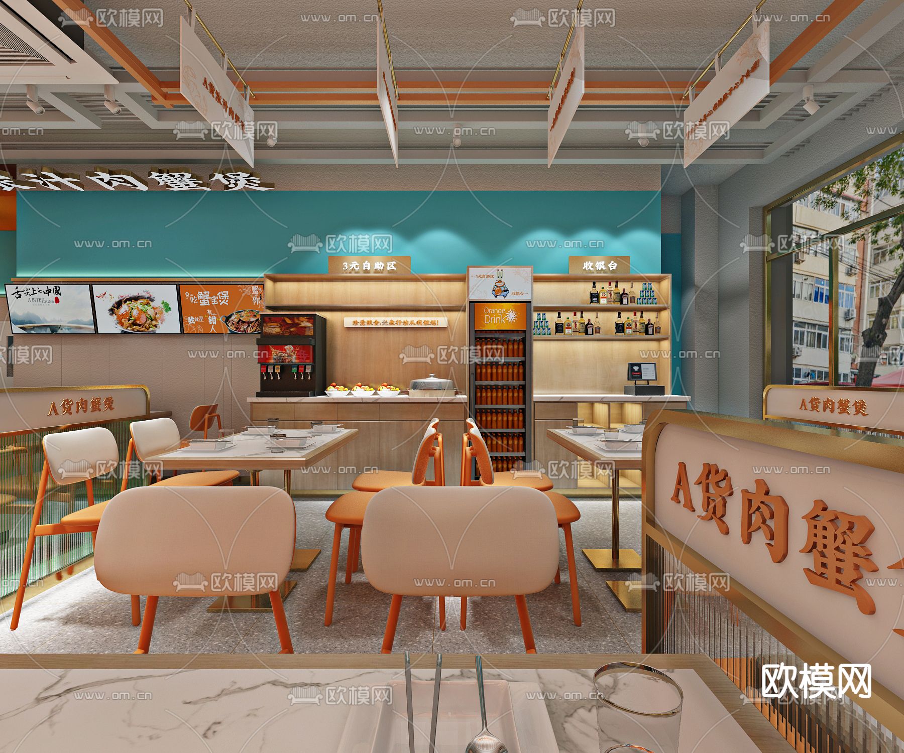 现代肉蟹煲快餐店免费3d模型下载（渲染图5）