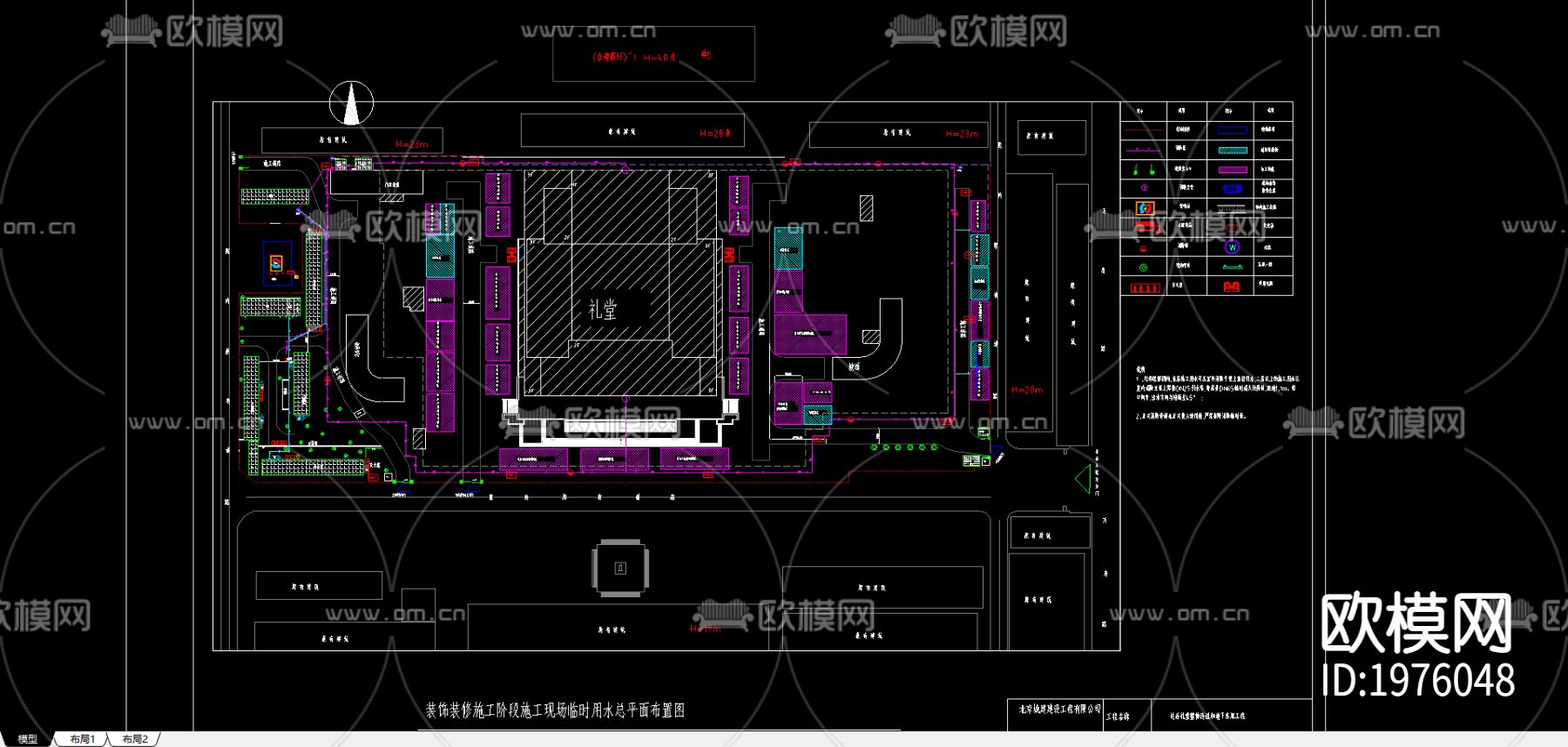 礼堂工程施工现场临水总平面布置图下载（渲染图1）