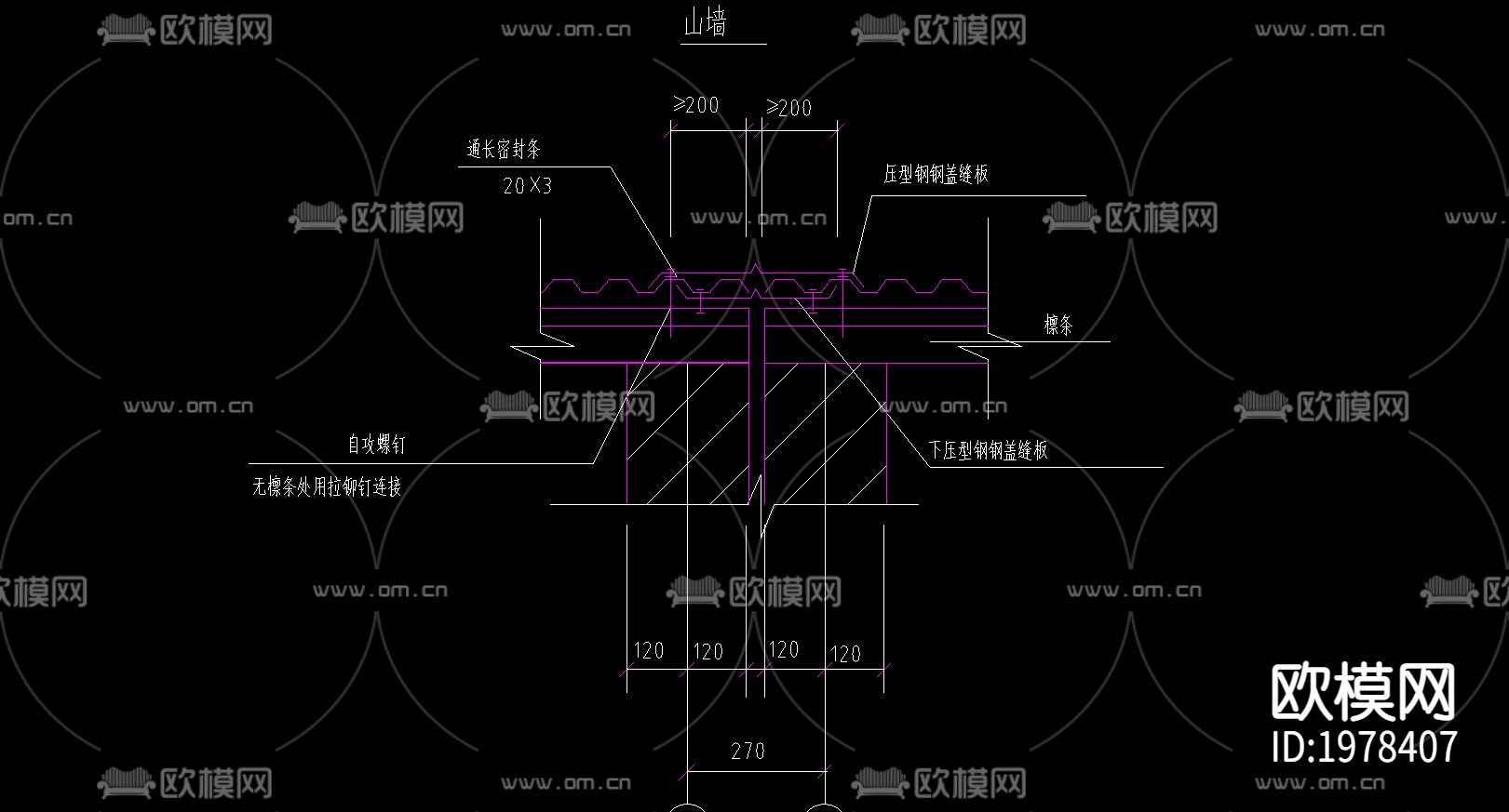 山墙节点图下载（渲染图1）