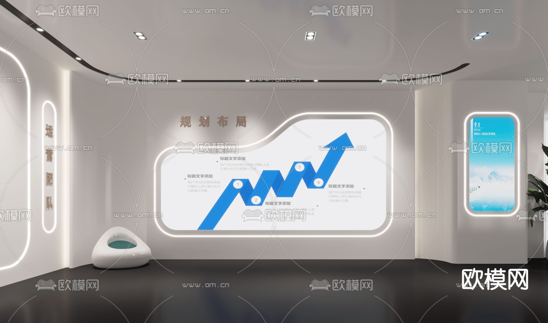 现代办公室文化展厅3d模型下载（渲染图1）