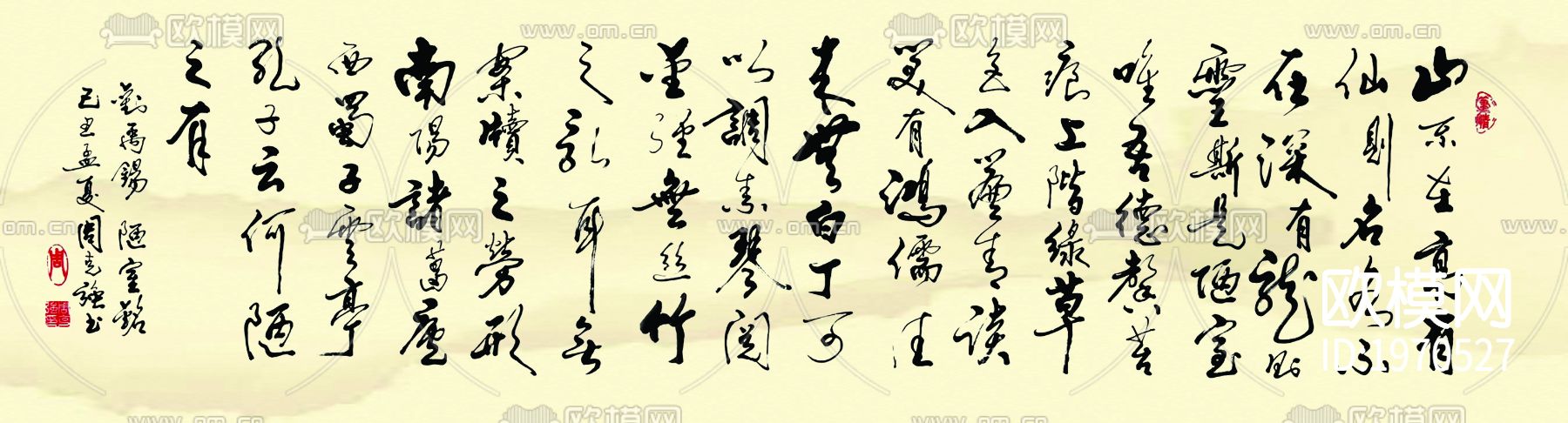 陋室铭字画下载