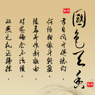  字画 
