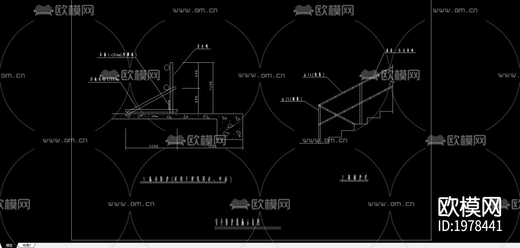 安全防护措施节点示意图下载