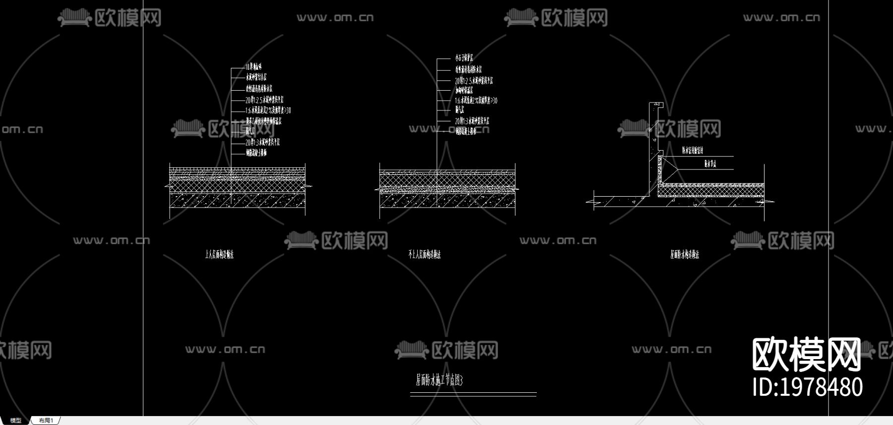 屋面防水cad施工图下载