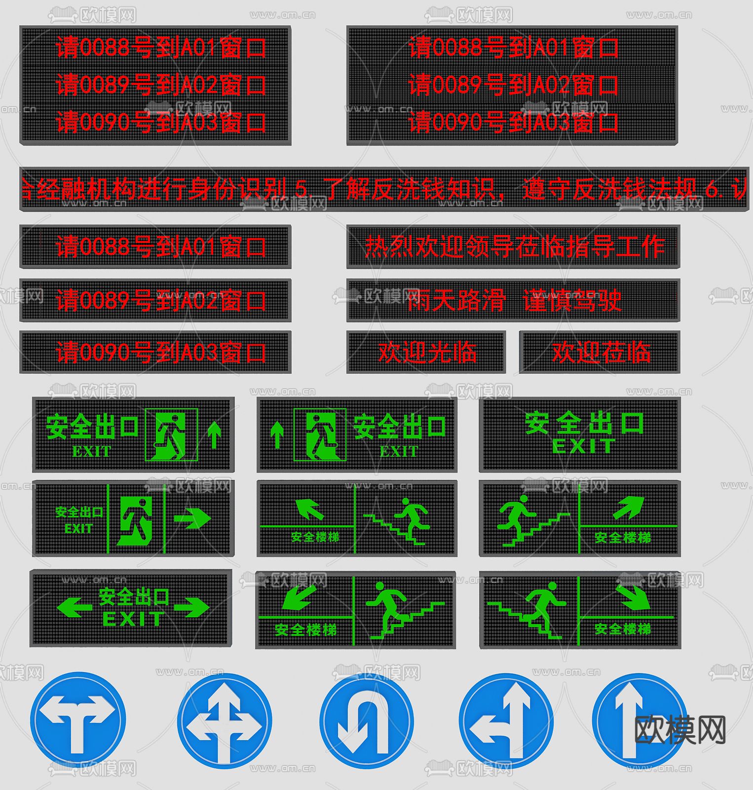 现代LED显示屏su模型下载（渲染图1）
