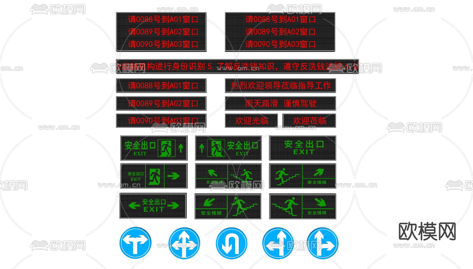 现代LED显示屏su模型下载（渲染图2）