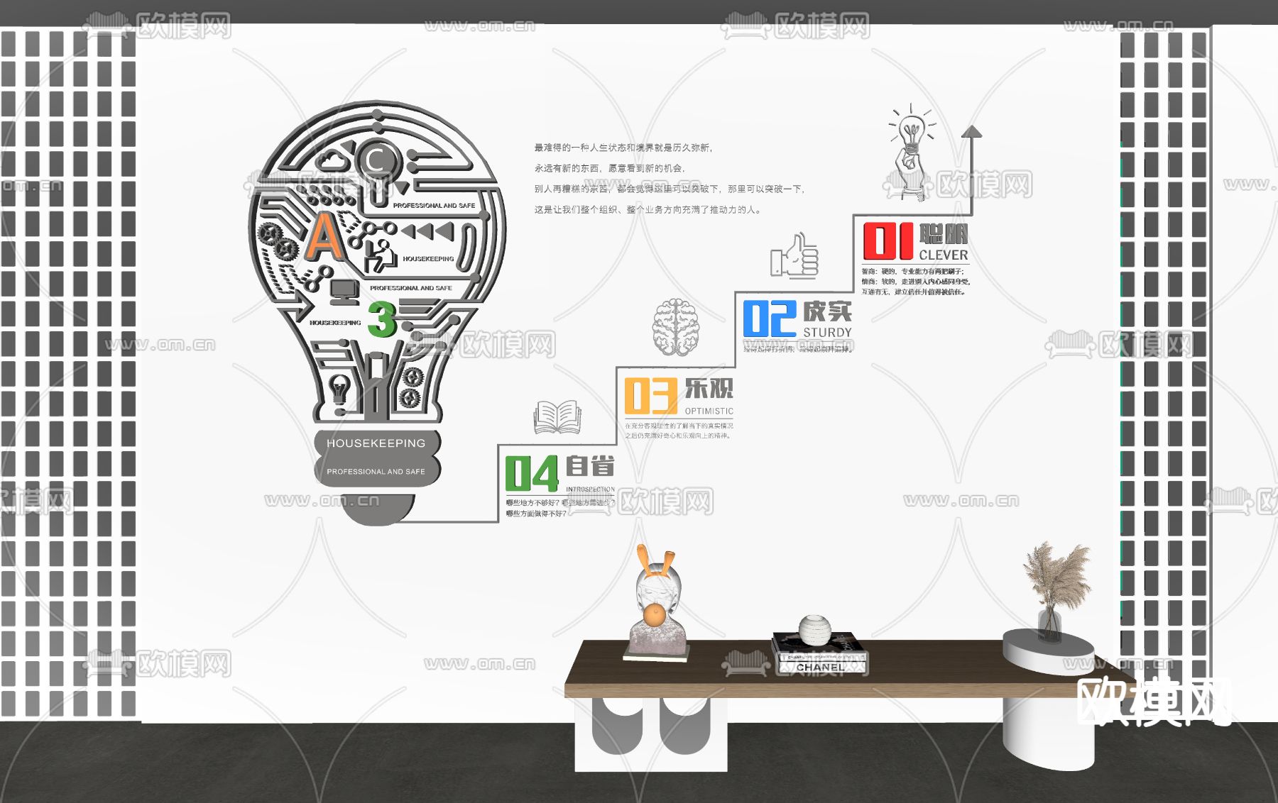 现代企业文化墙su模型下载（渲染图2）