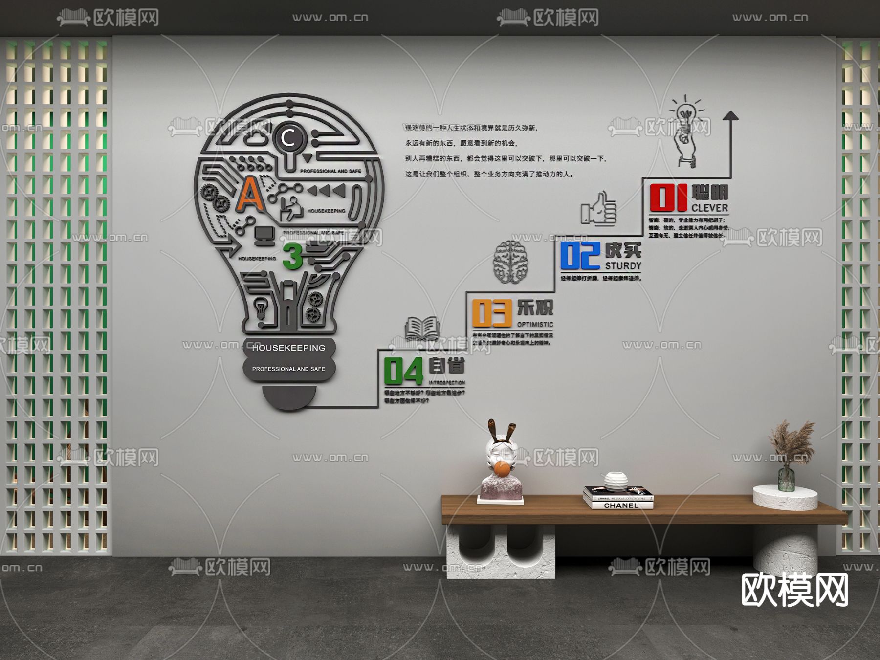 现代企业文化墙su模型下载（渲染图1）