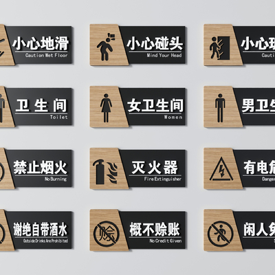  现代门牌标识牌su模型 