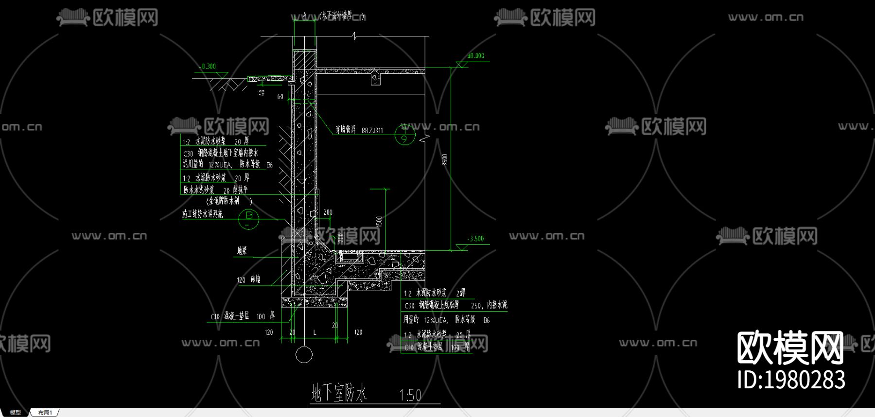 地下室防水下载