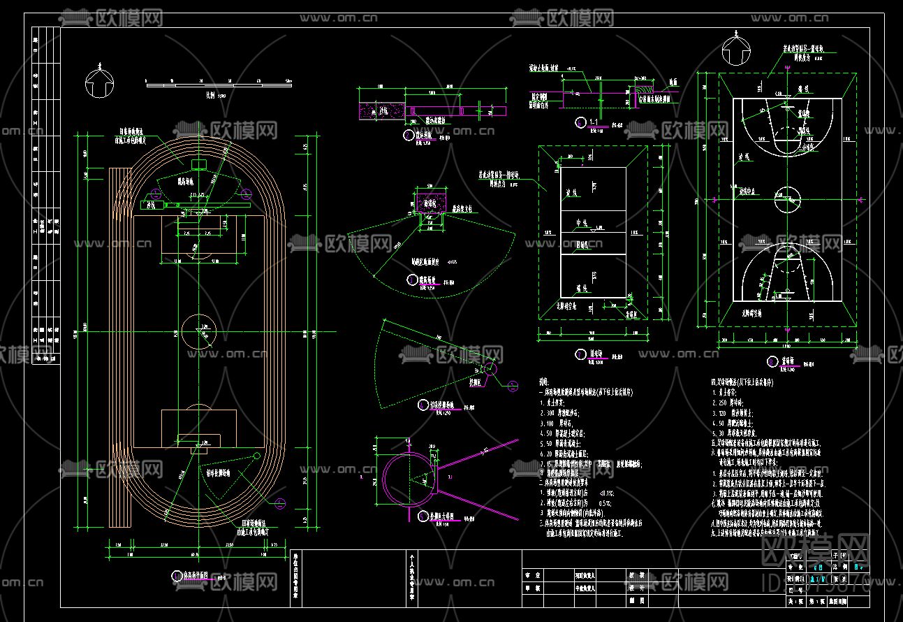 运动场地大样图纸下载（渲染图2）