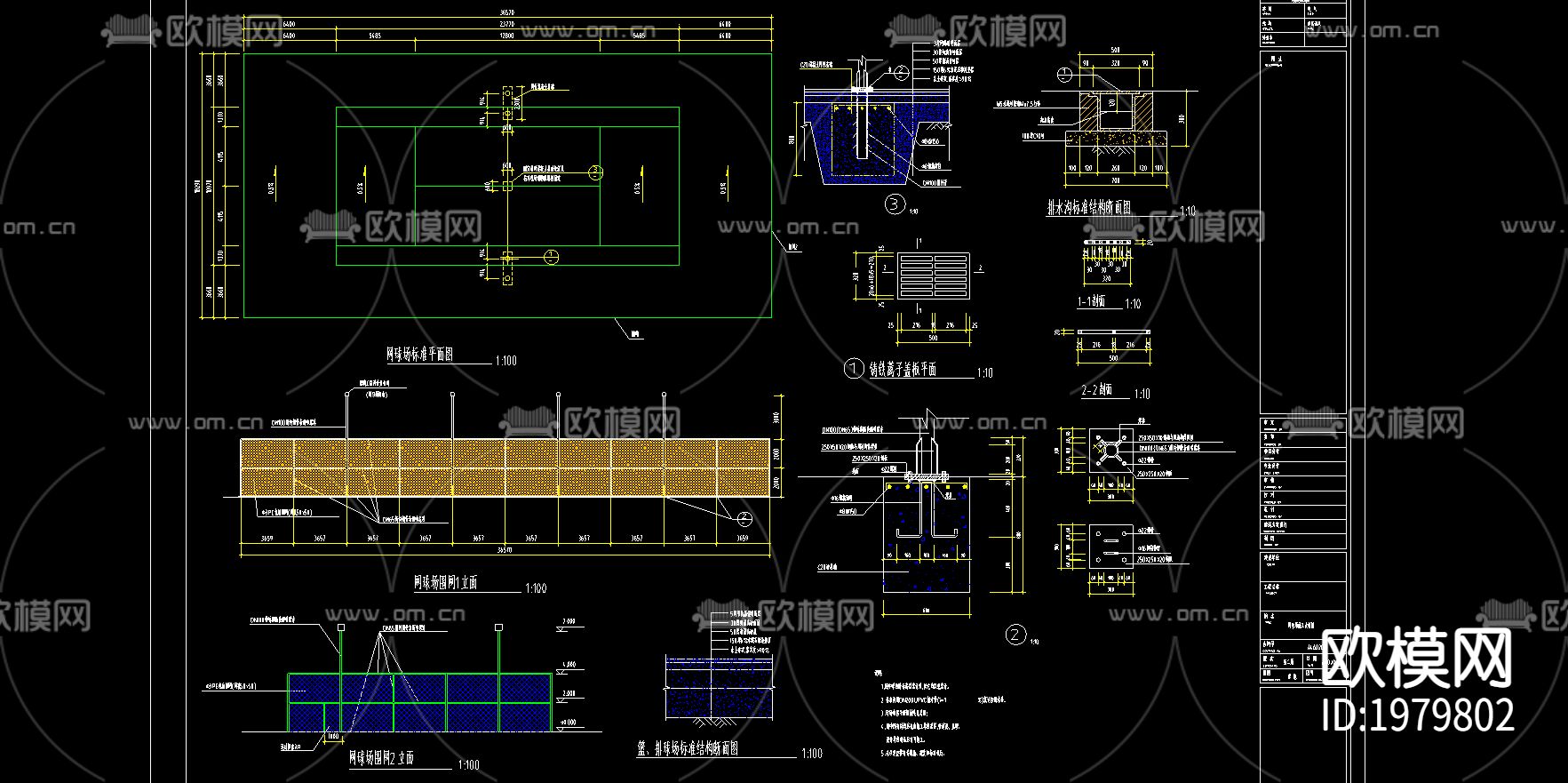标准网球场施工图下载
