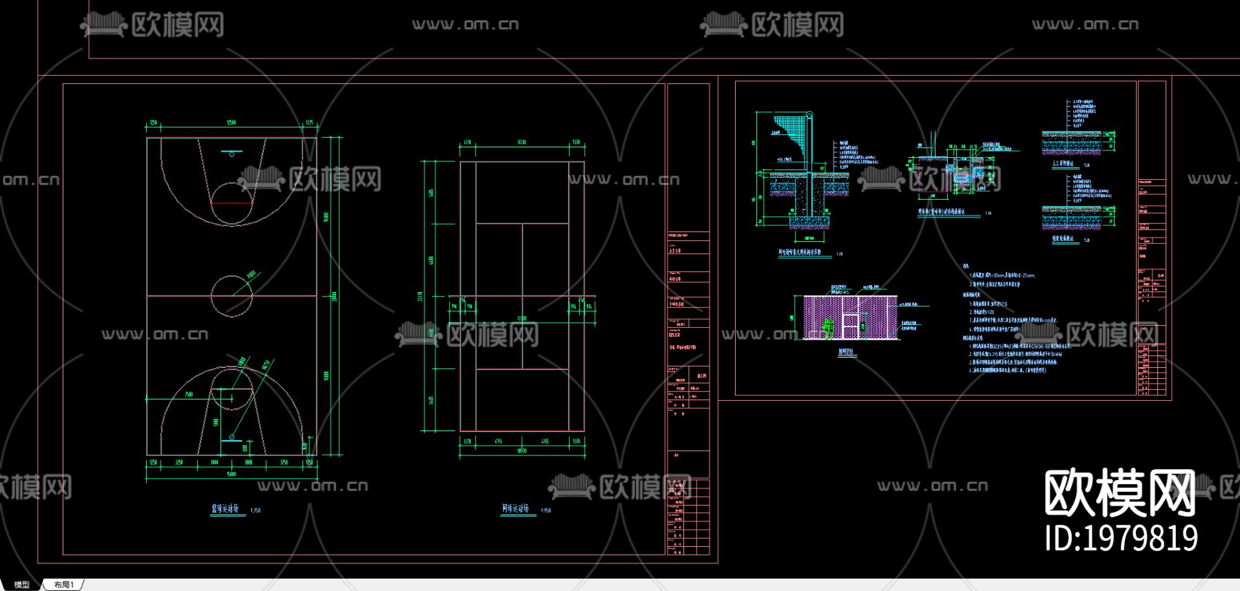 标准篮球场下载（渲染图3）