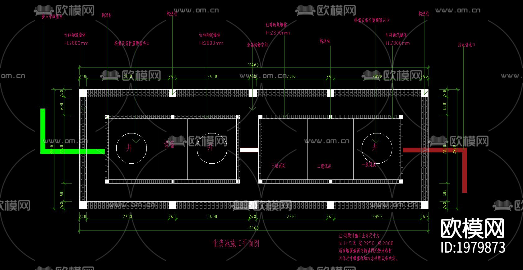 化粪池节点大样下载