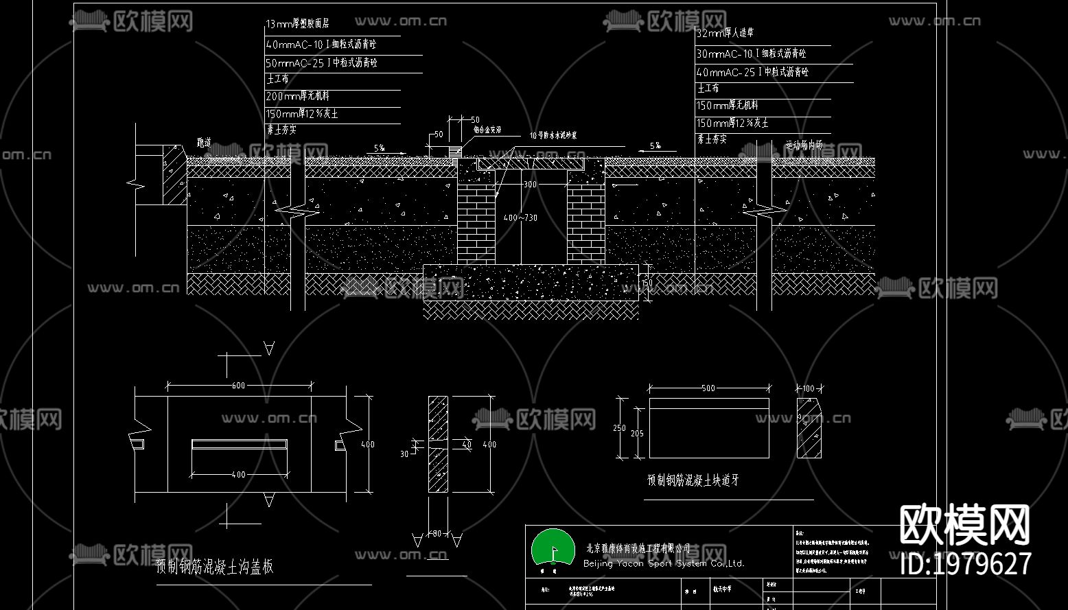 篮球场网球场下载