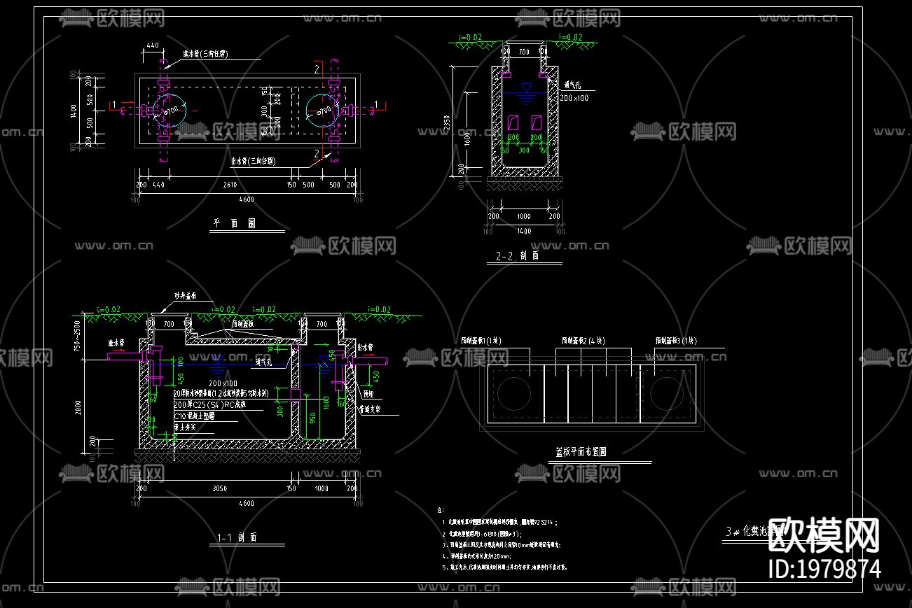 化粪池节点大样下载（渲染图1）
